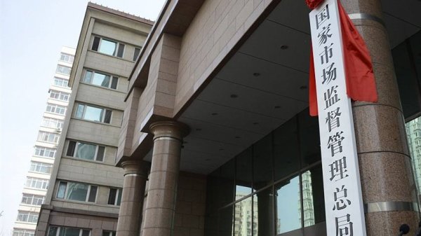 十大配资平台app下载 市场监管总局：4月至12月在全国集中开展食用植物油突出问题排查整治工作