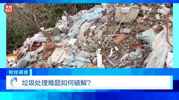 最好的股票配资平台 废旧厂区沦为“垃圾山”，江西萍乡官方最新回应